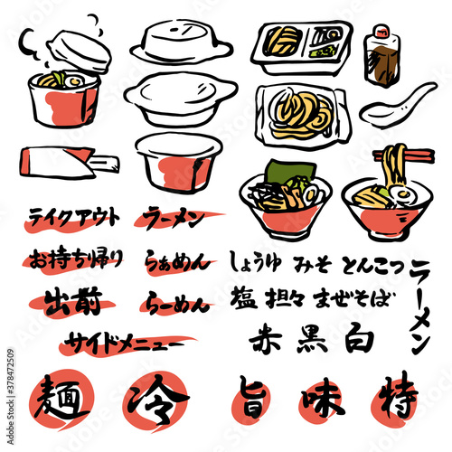 ラーメンメニュー テイクアウト用 手描きロゴとイラスト（カラー）