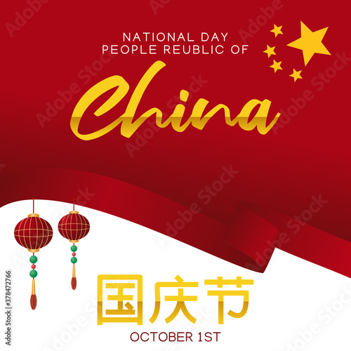 Vector graphic of national day of china good for national day of china celebration. flat design. flyer design.flat illustration. Translation : national day of china.