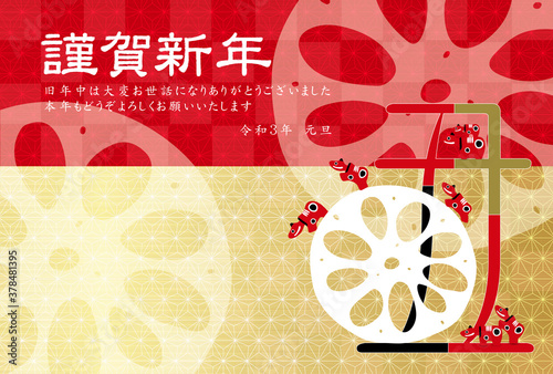 丑　年賀状　干支　背景