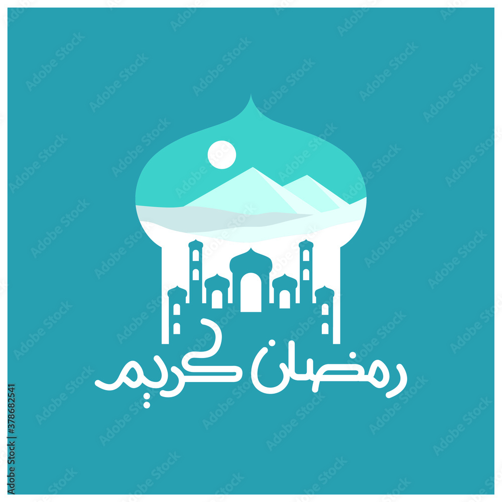 Obraz premium Ramadan Kareem Greeting Card. Ramadhan Mubarak.. Month of fasting for Muslims. Arabic Calligraphy. logo for ramadan in arabic type. Islamic Logo