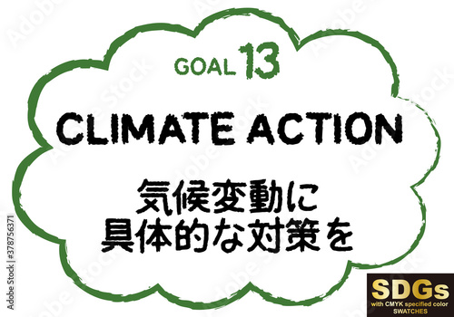 SDGs目標13手書きテキスト素材(CMYK指定色スウォッチ付）