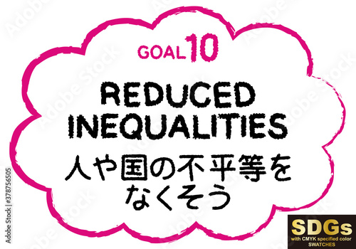 SDGs目標10手書きテキスト素材(CMYK指定色スウォッチ付）