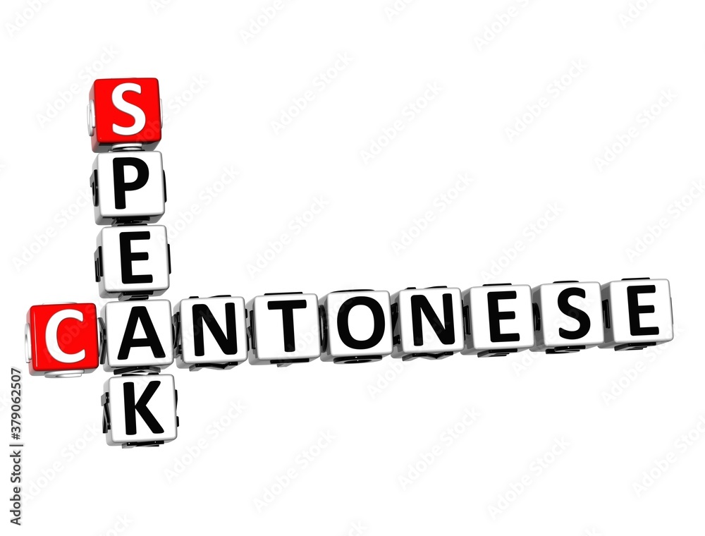 Cantonese Speak Learn. White and Red 3D Crossword Puzzle. Cantonese Speak Learn. White and Red 3D Crossword Puzzle.