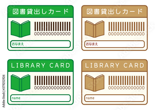 図書貸出しカードセット_ベクター