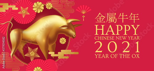 Happy Chinese new Year 2021 The year of the metal ox. Chinese traditional text means year of the ox . Holiday greetings with realistic 3D metal golden ox character