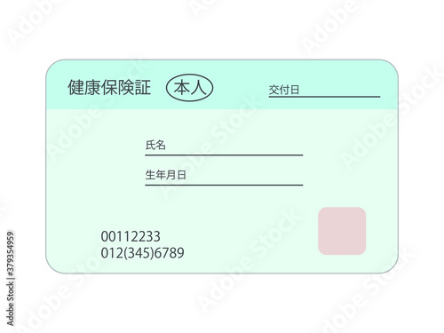 日本の健康保険証