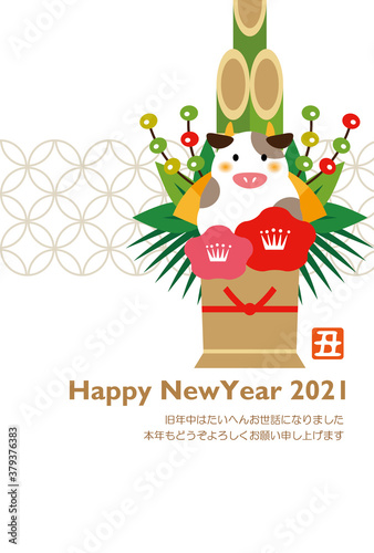 Cow & kadomatsu Decoration