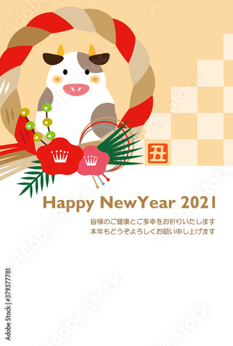 Cow And New Year's Sacred Rope