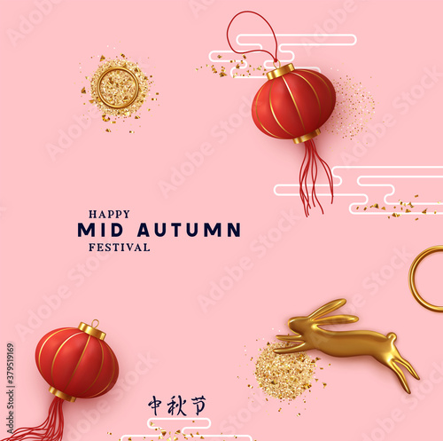 The Mid-Autumn Festival is traditional celebration in many East Asian communities. Mid-Autumn Festival, Moon or Mooncake. Banner, poster, pink cover, brochure and flyer. Holiday Vector illustration
