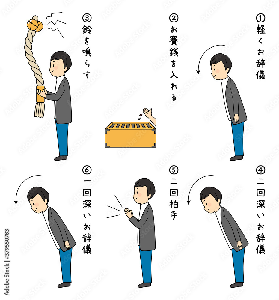 一 礼二 拍手 一礼