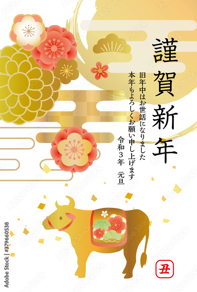 21年 丑年の年賀状背景素材 Stock Vector Adobe Stock