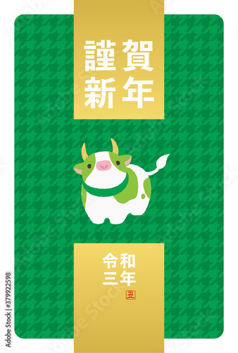 年賀状_2021丑_シンプル緑