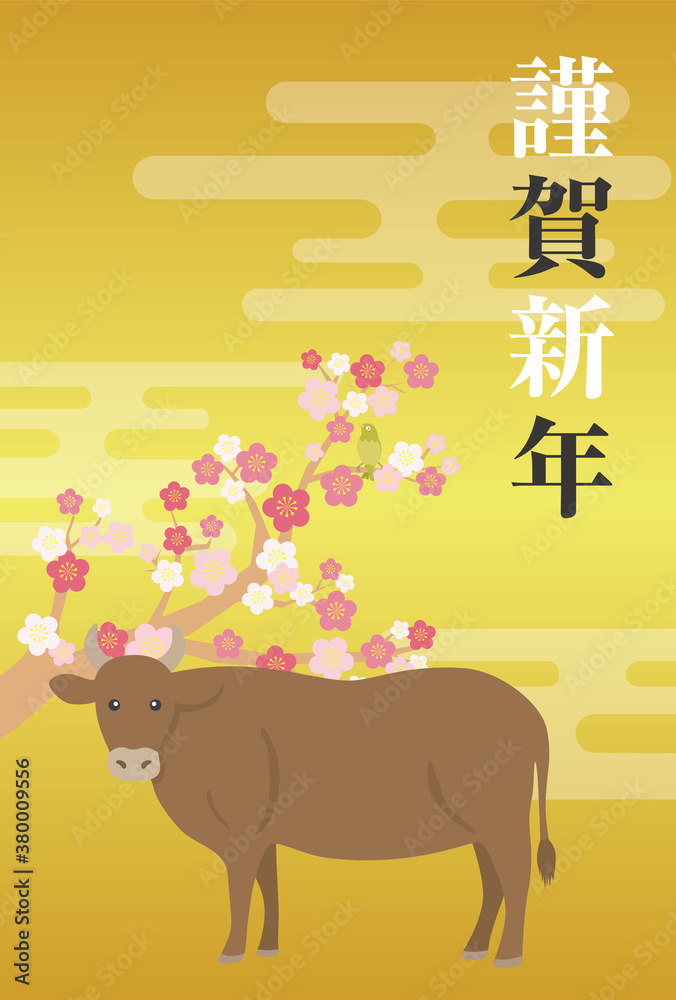 Naklejka premium 2021年の丑年の年賀状のイラスト