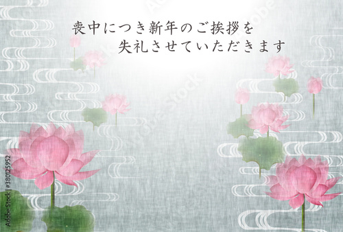 喪中　和柄　はがき　背景