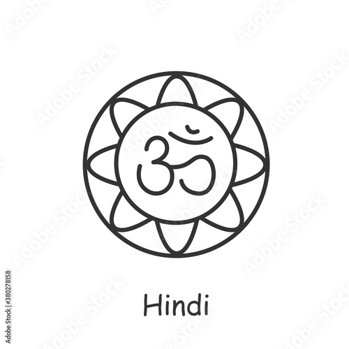 Hindi alphabet line icon. Hindi Diwas. 14 september. Ancient Indo-Aryan language. Indian writing. Hindi day. Indian culture, traditions and customs. Isolated vector illustration. Editable stroke 