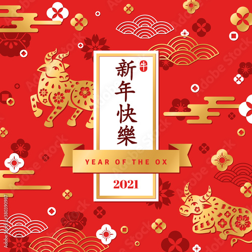 Chinese 2021 New Year Banner with Square Frame. Vector illustration. Zodiac Sign Bulls with Flowers and Clouds on Red Background. Sign in Stamp means Ox, Vertical phrase - Happy New Year.