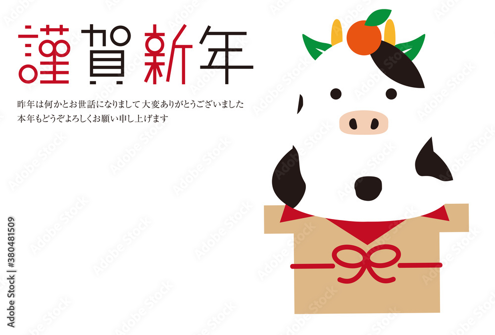 年賀状素材 2021 謹賀新年 鏡餅 年賀状素材 2021 謹賀新年 鏡餅