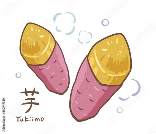 秋の味覚・焼き芋のイラスト（線画）