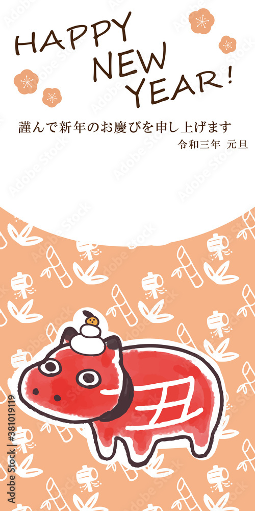 Naklejka premium 2021年縦広告バナー 赤べこ 挨拶&祝詞付き