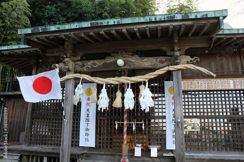 Japanese flag at Yasaka Jinja Shrine complex in Beppu photo