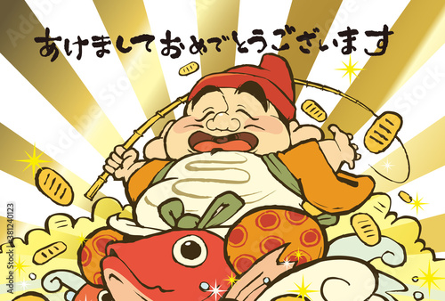 恵比寿様のイラストの年賀状デザイン
