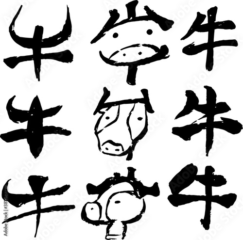 New Years cards japanese Zodiac cow kanji set