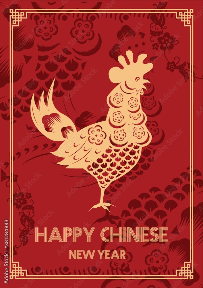 year of the rooster year of the rooster