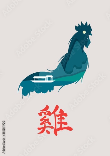Double exposure rooster