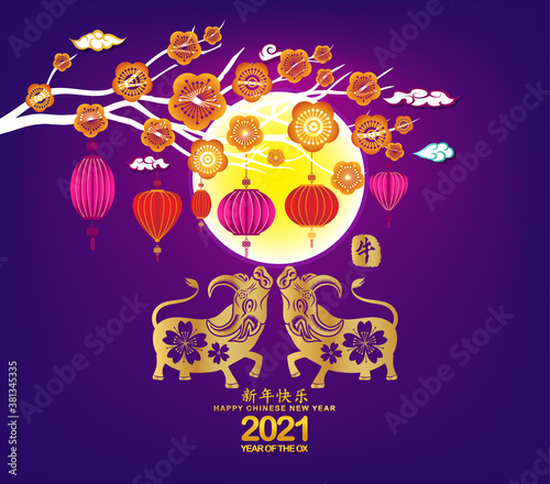 2021 Chinese New Year Ox Greeting Card with blossom and Asian Clouds (Chinese translation Happy chinese new year 2021, year of ox)
