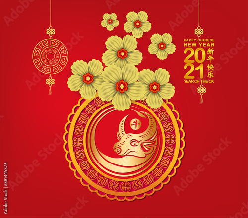 2021 Chinese New Year Paper Cutting Year of Ox Vector Design for your greetings card (Chinese translation Happy chinese new year 2021, year of ox)