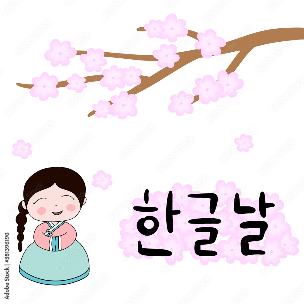 Postcard with calligraphic text Happy Korean alphabet day in Korean language. Korean traditional holiday Hangul day. The culture of South Korea. Kid in hanbok. Vector illustration. Postcard with calligraphic text Happy Korean alphabet day in Korean language. Korean traditional holiday Hangul day. The culture of South Korea. Kid in hanbok. Vector illustration.