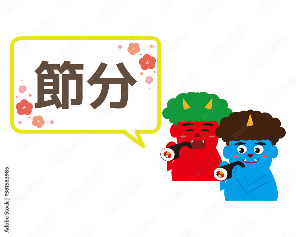 Fototapeta premium 節分の日のベクターイラスト 恵方巻と鬼 太巻き