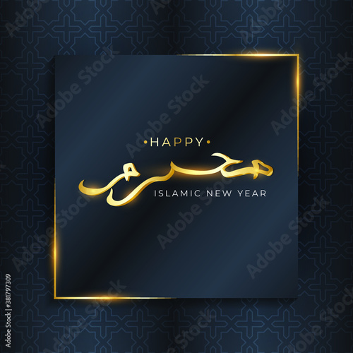 Muharram logo design with black background