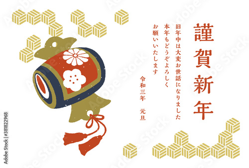 年賀状　手描きの打出の小槌と新年のあいさつ