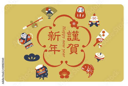 年賀状　梅の形の飾り罫に新年の挨拶　手描きの正月アイテム　レトロなスタンプ調　黄色バック