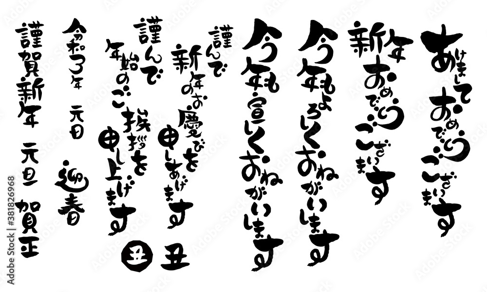 筆文字手描きメッセージのセットのベクターイラスト素材