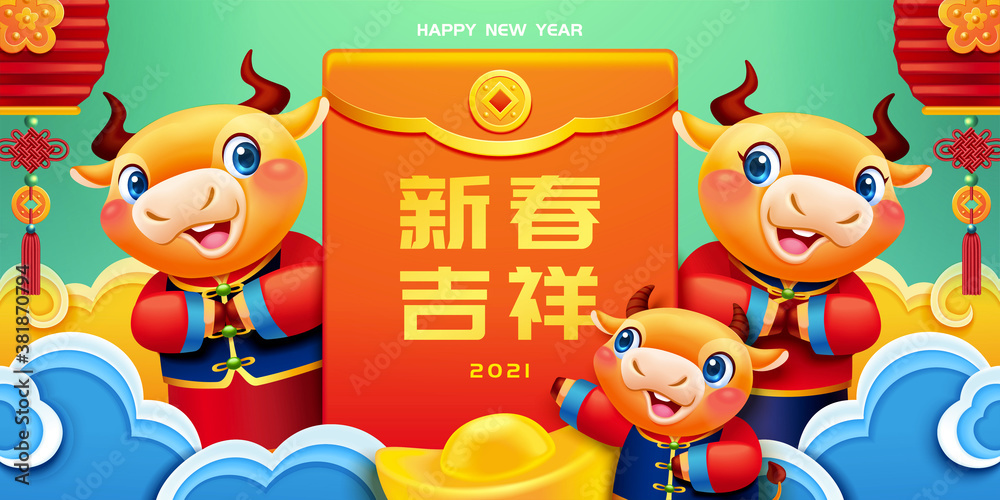 Fototapeta premium 2021 Chinese new year illustration