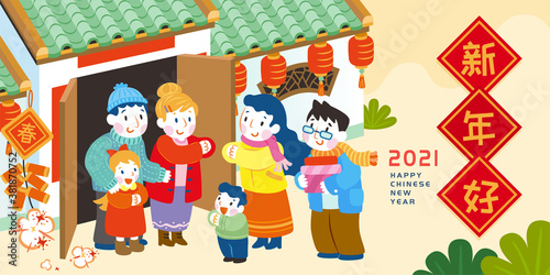 2021 Chinese new year banner