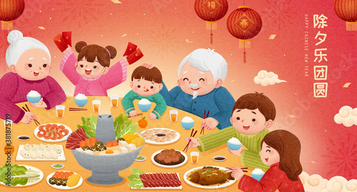 Chinese new year reunion dinner