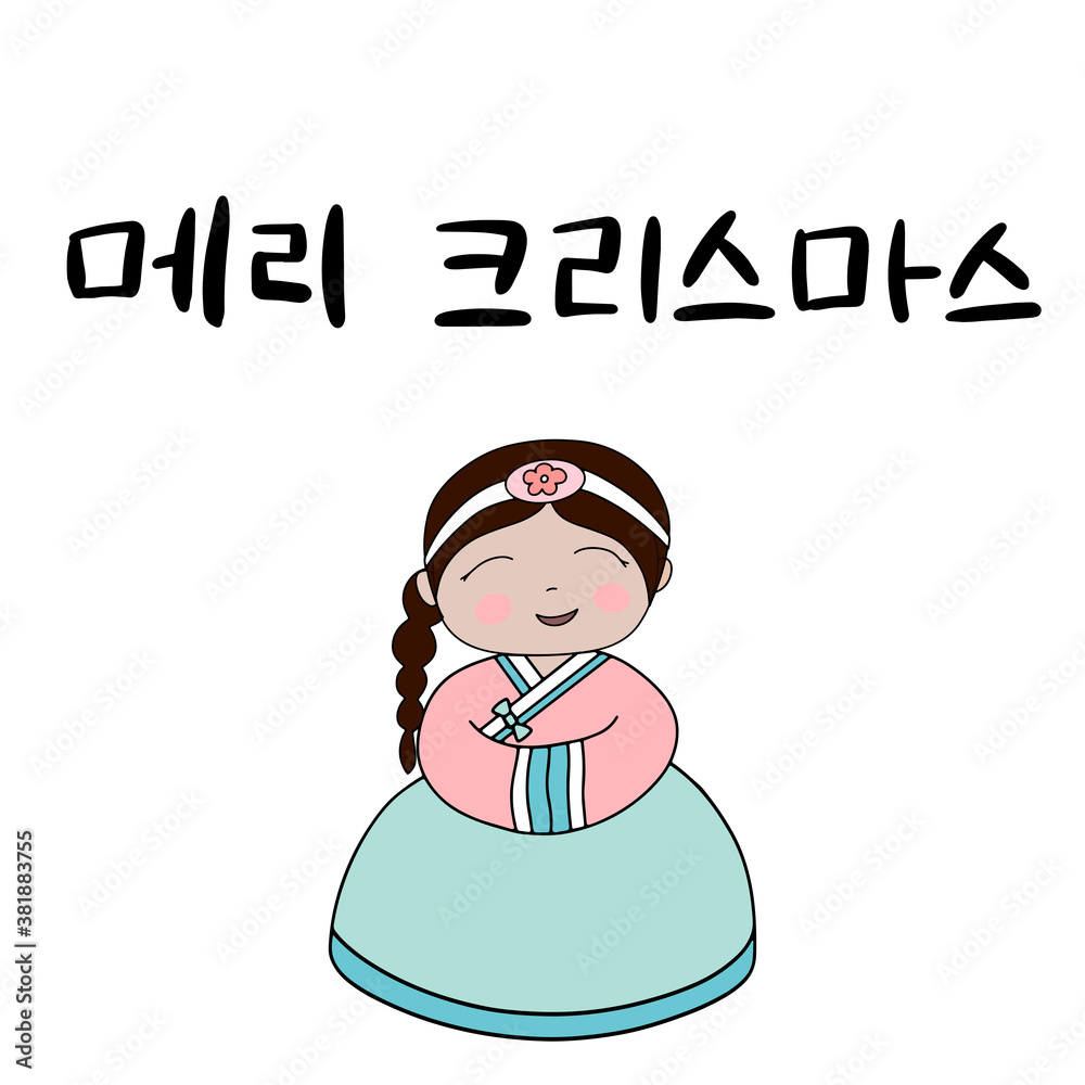 Obraz premium Merry Christmas in Korean language. Hand Lettering in Hangul. Vector illustration. Calligraphic phrase for happy new year, December holidays for banners, greeting cards, invitation, wrapping paper.