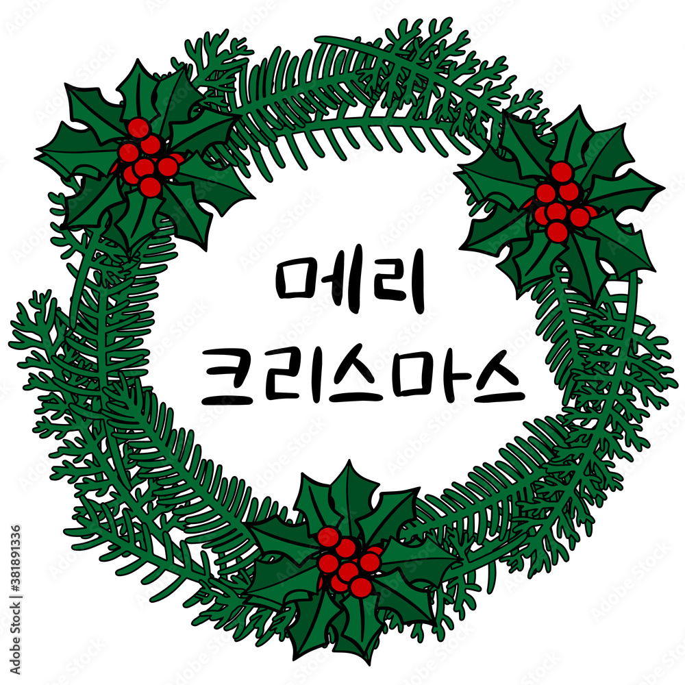 Merry Christmas In Korean Language Hand Lettering In Hangul Vector 