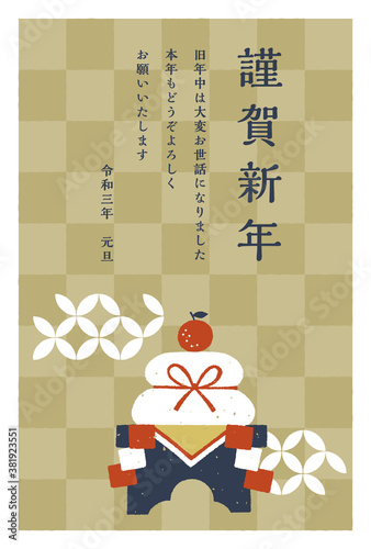年賀状　かわいい手描きの雑煮と新年の挨拶　市松模様　たて