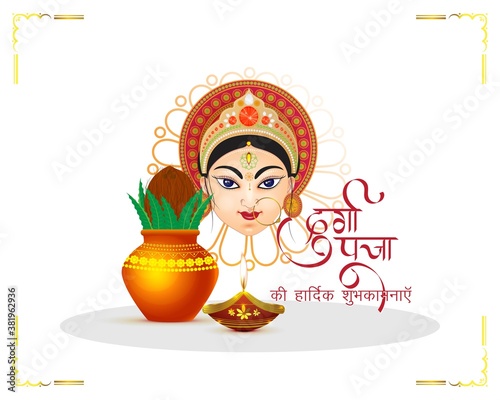 Vector banner of Durga puja, Indian Goddess, beautiful Durga face, navratri festival illustration with hindi text Durga Puja ki Hardik Shubhkamnaye means Heartfelt Greetings to Durga Puja. photo