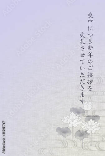 喪中　和柄　はがき　背景