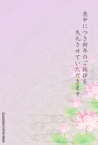 喪中　和柄　はがき　背景
