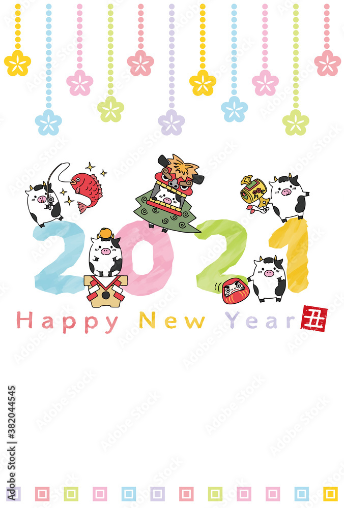 2021　年賀状　丑