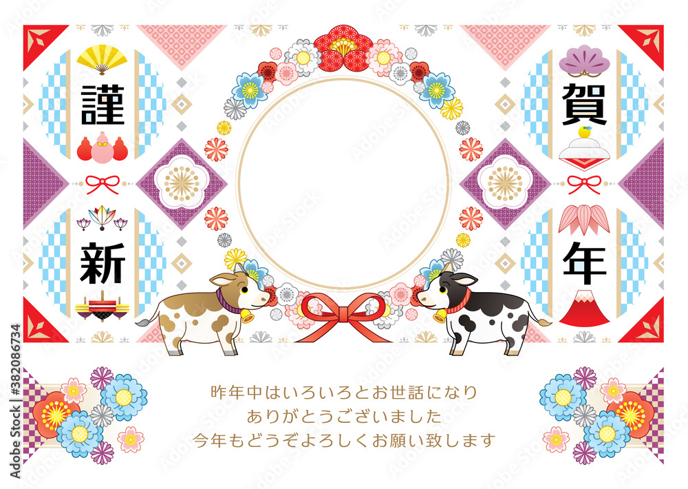 2021年2033年丑年イラスト年賀状デザイン 牛と華やか和風花フレーム枠 謹賀新年 Year Of The Ox Illustration New Year S Card Greeting Post Card Design Cow And Colorful Japanese Style Flower Frame Stock ベクター Adobe Stock 2021年2033年丑年イラスト年賀状デザイン 牛と華やか和風花フレーム枠 謹賀新年 Year Of The Ox Illustration New Year S Card Greeting Post Card Design Cow And Colorful Japanese Style Flower Frame Stock ベクター Adobe Stock