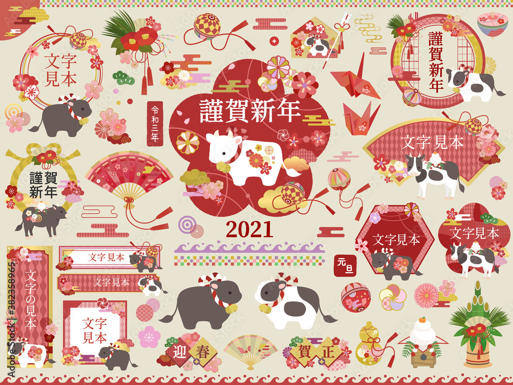 かわいい干支牛のイラスト素材セット 21 ベクター Stock Vector Adobe Stock