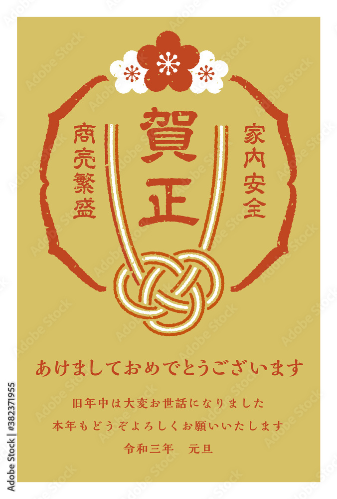 年賀状 新年の挨拶とレトロなスタンプ調のラベル 黄色バック たて Stock Vector Adobe Stock