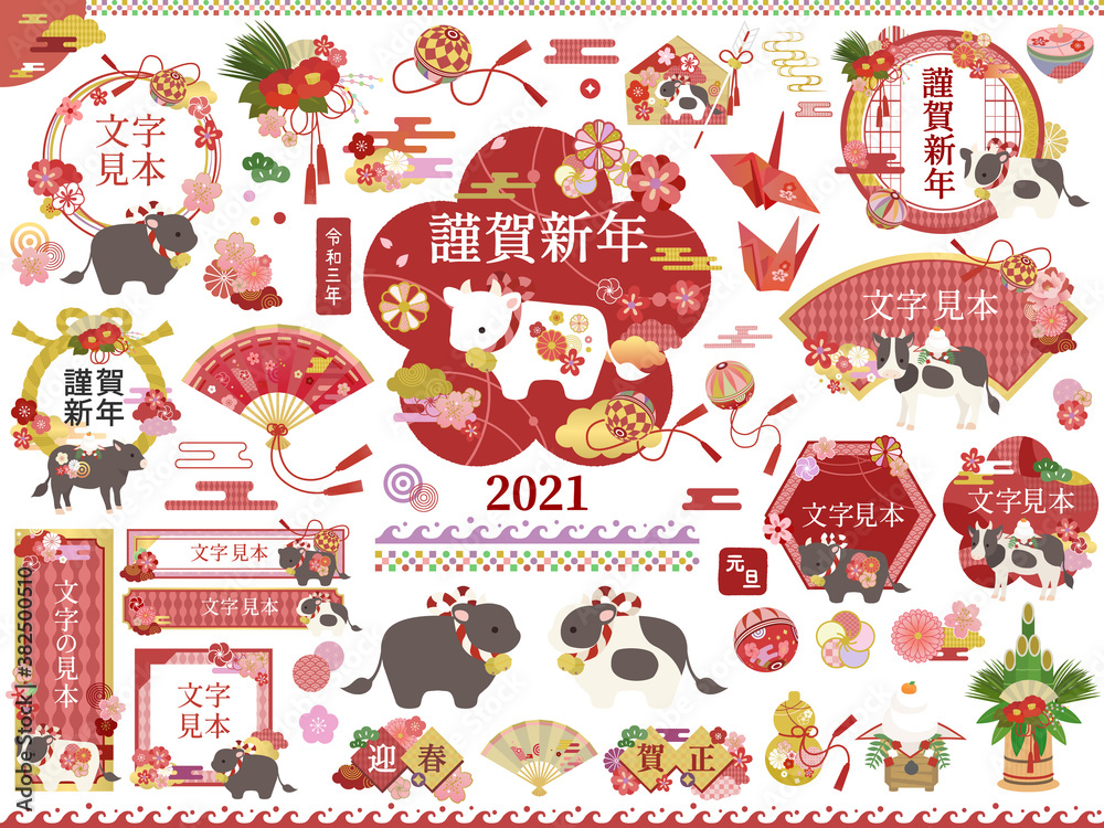 かわいい干支牛のイラスト素材セット 21 白背景 文字アリ ベクター Vector De Stock Adobe Stock